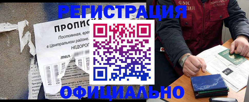 временная регистрация адрес в Балахне