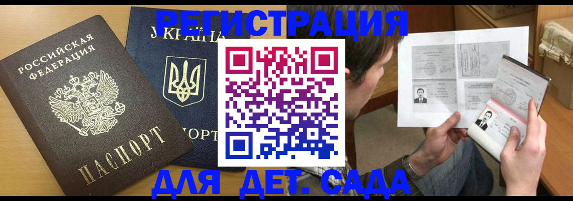 прописка для кредита в Балахне