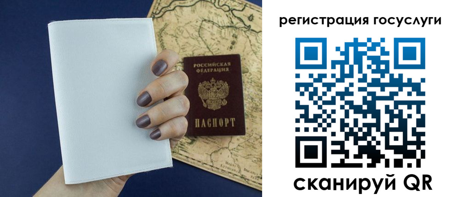 прописка паспорт в Балахне