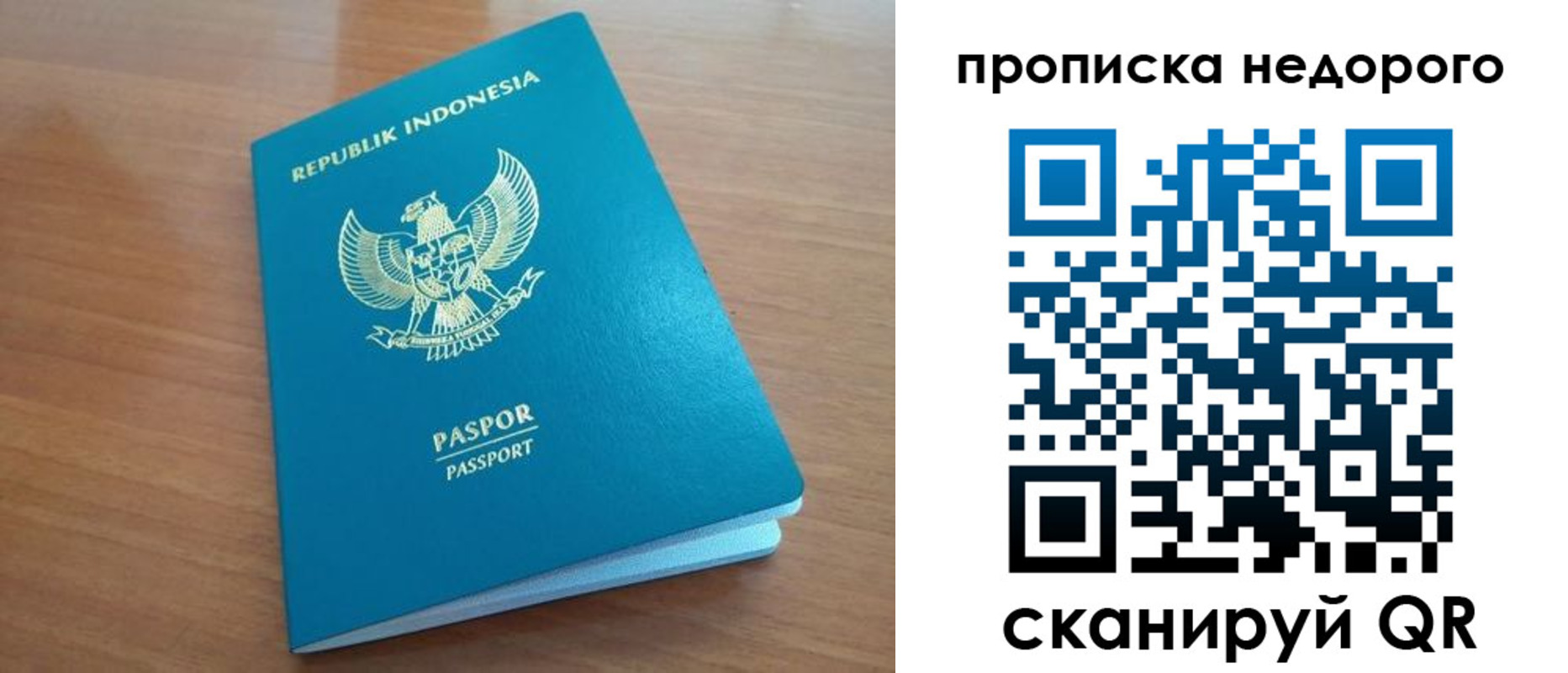 временная регистрация недорого в Балахне