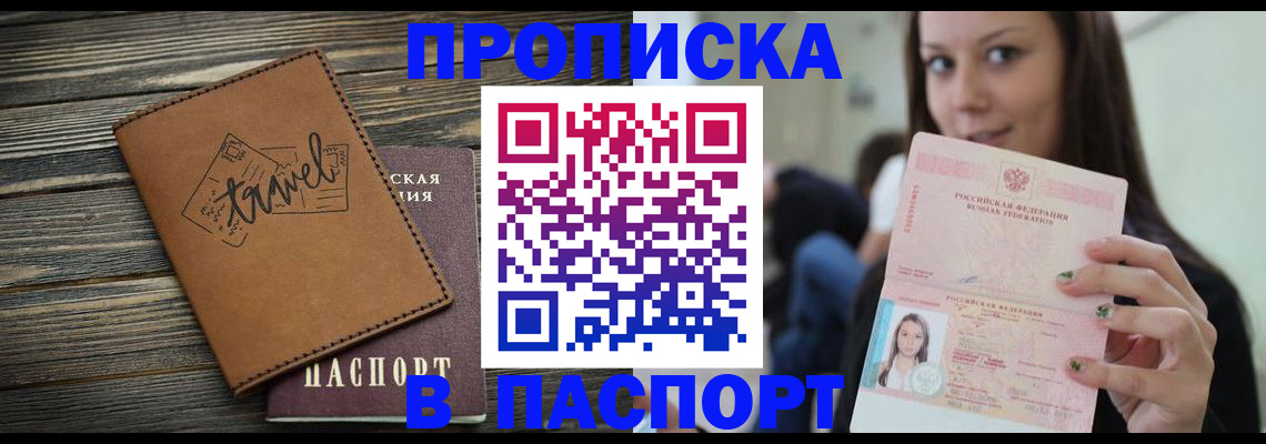 регистрация для дет. сада в Балахне