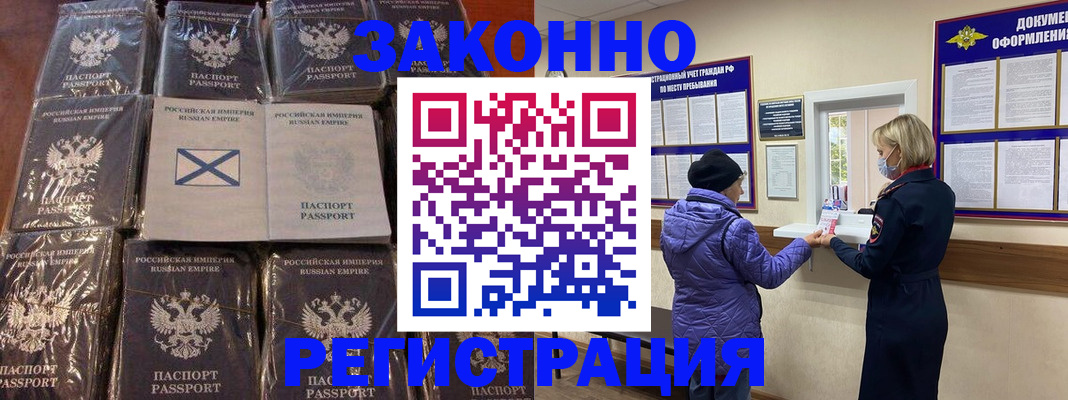 прописка для школы в Балахне