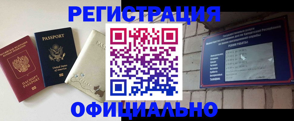где прописаться в Балахне